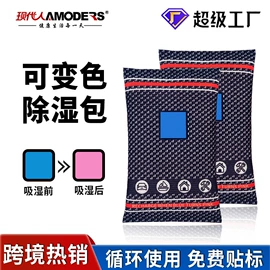 家用除湿剂;车用炭类吸附;竹炭包