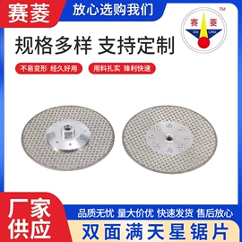 金刚石工具;磨片、切割片;钻头