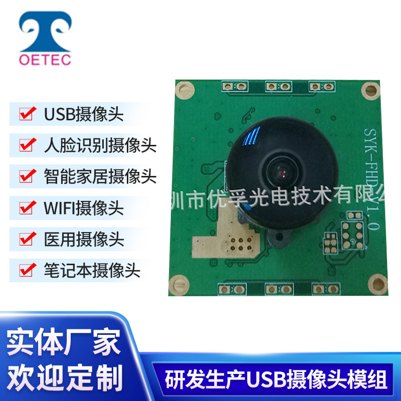 USB High Frame Rate camera 720p to 120 frames 1080p to 60 frames USB HD digital camera