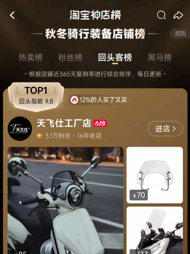 Tianfeishi is suitable for the modification of the front windshield of the Niu UQi+ with Umax transparent chest protector and wind and rain shield accessories