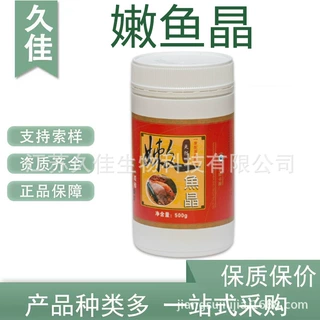 久佳嫩鱼晶腌鱼粉水煮鱼烤鱼嫩鱼精酸菜鱼石锅鱼爽滑嫩鱼粉