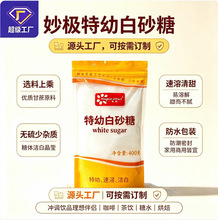 特细颗粒营养白砂糖纯正甘蔗糖碳化糖0二氧化硫残余源头厂家