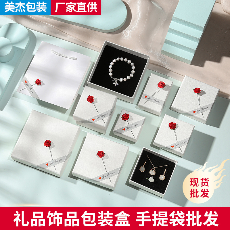 天地盖饰品盒玫瑰贴花项链珠宝首饰包装情人节礼品纸盒手提袋批发