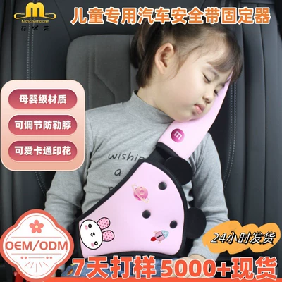 Car Seatbelt Pad — Qìchē Other Automotive Safety Supplies