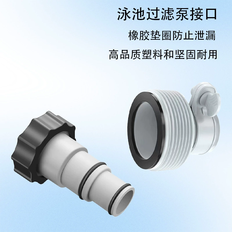 Аксессуары для бассейна, интерфейс фильтра, насоса, переходной адаптер для шланга