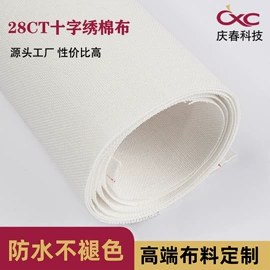 绣花布;布艺绣品;其他棉类面料