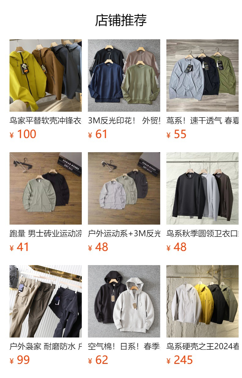 预览状态下无法点击,发布后,可点击跳转到对应的商品页面