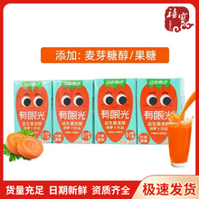 特惠 江中食疗有眼光益生菌发酵胡萝卜饮品猴头菇叶黄素酯果蔬汁