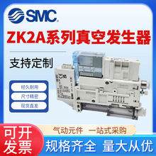SMC��յ�Ԫ������ZK2A07K5ALA/CLA/ELA/KWA/RWA/NL2A/5AL-06-08