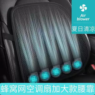 USB Fan Backrest Cushion | Waist support