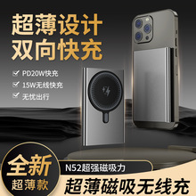 卡片式超薄款magsafe快充移动电源无线磁吸充电宝铝合金小巧便携