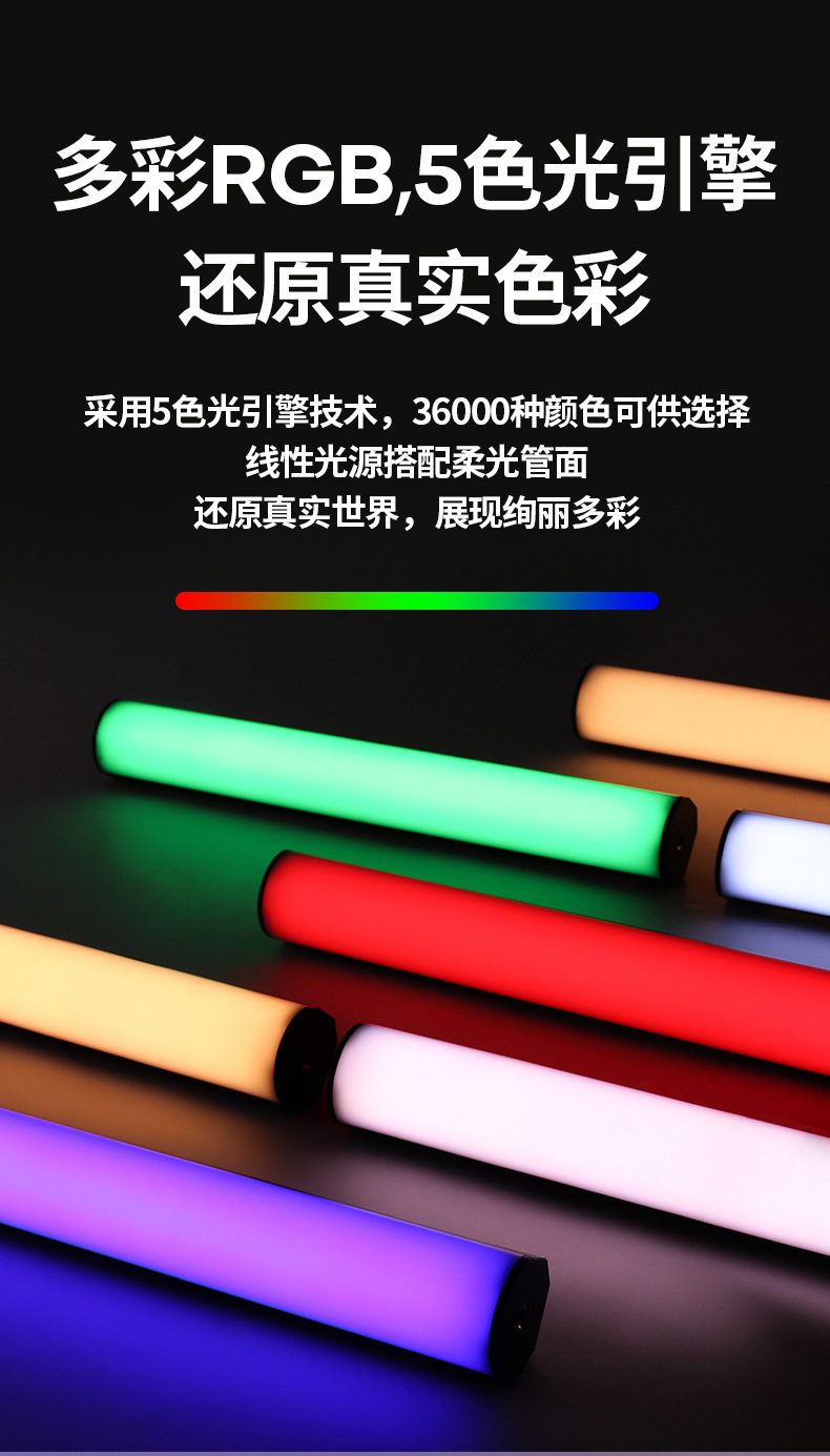 RGB手持补光灯 冰灯全色域灯棒便携氛围led打光棒 直播拍摄补光棒-阿里巴巴