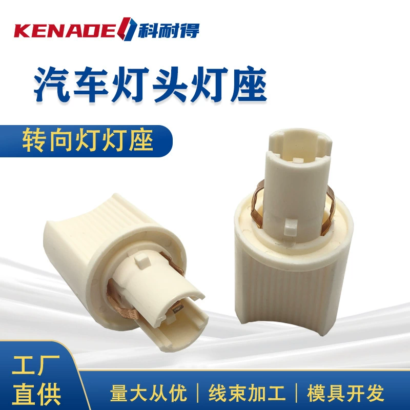 7M3953124A Длинный разъем для указателя поворота, стоп-сигнала, заднего фонаря, держатель лампы A0018265782