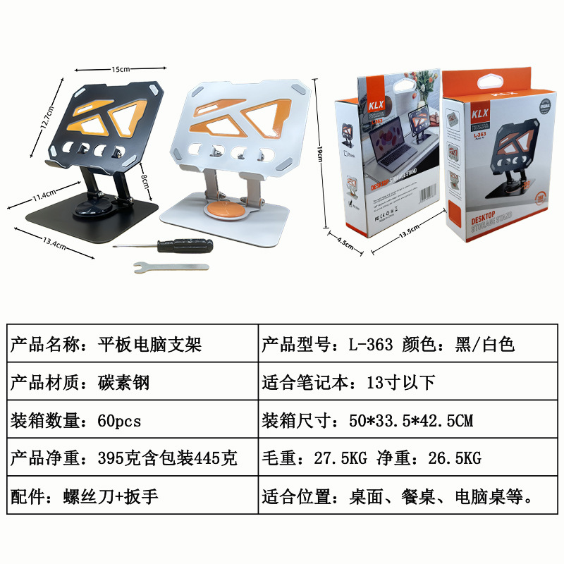 Popular carbon steel 360-degree rotating mobile phone holder desktop metal portable storage foldable lazy broadcast live streaming holder