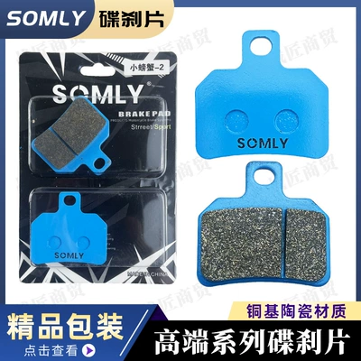 Other Electric Vehicle Accessories brake pads copper-based ceramic takeaway