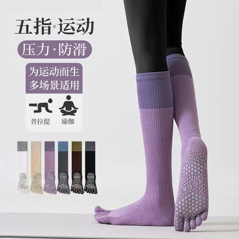 Yoga Socks Five-Toe Socks Women's Autumn and Winter Long Socks with Anti-Slip Grip Pressure Calf Socks Dance Pilates Socks Yoga Socks Five-Toe Socks Women's Autumn and Winter Long Socks with Anti-Slip Grip Pressure Calf Socks Dance Pilates Socks