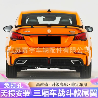 Punch-Free Adhesive Sports Car Wing | Fixed wind wing