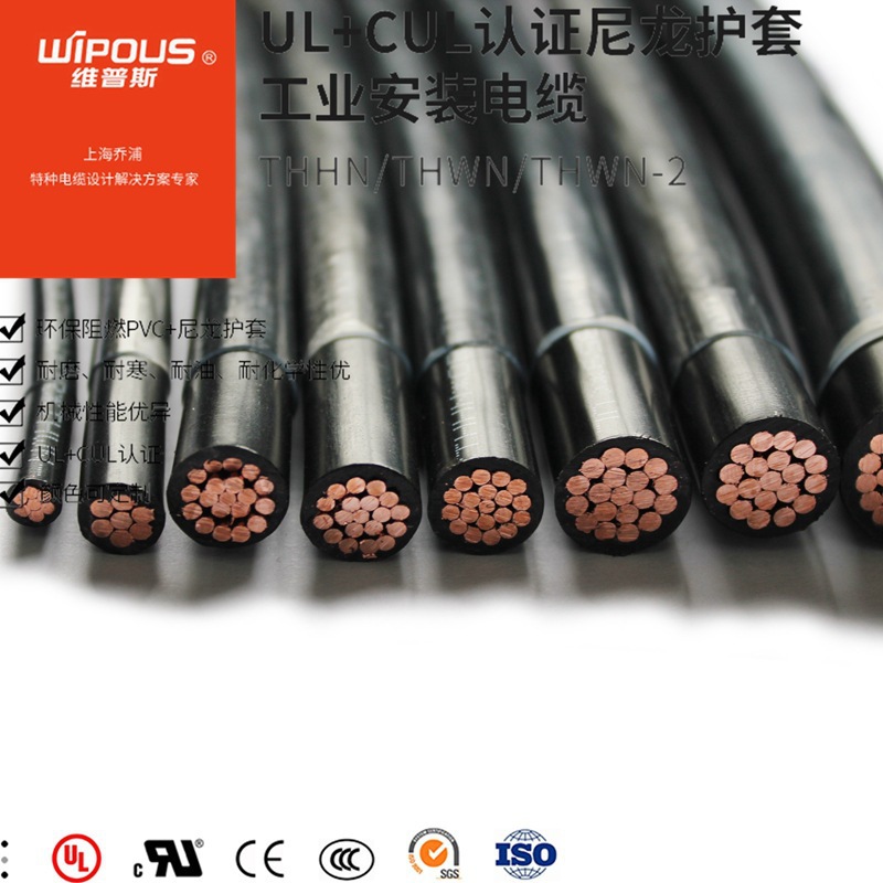 产地货源 THHN THWN-2 16AWG~700Kcmil UL美标尼龙线 电子连接线