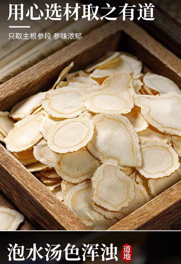 Canadian American Ginseng Slices (Panax quinquefolius) — 500g Dried Hua Qi Shen Root Slices specifications
