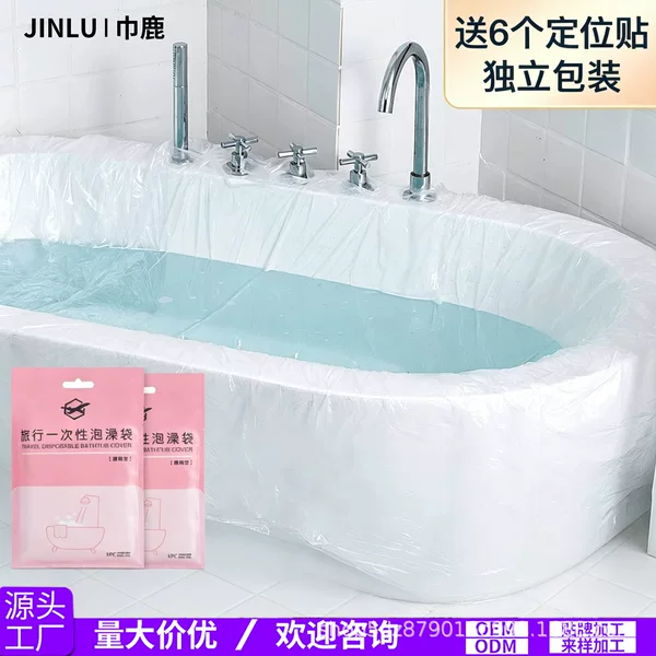 Bathtub cover disposable bath bag thickened independent packaging hotel bath wooden bucket bag SPA plastic bathtub film