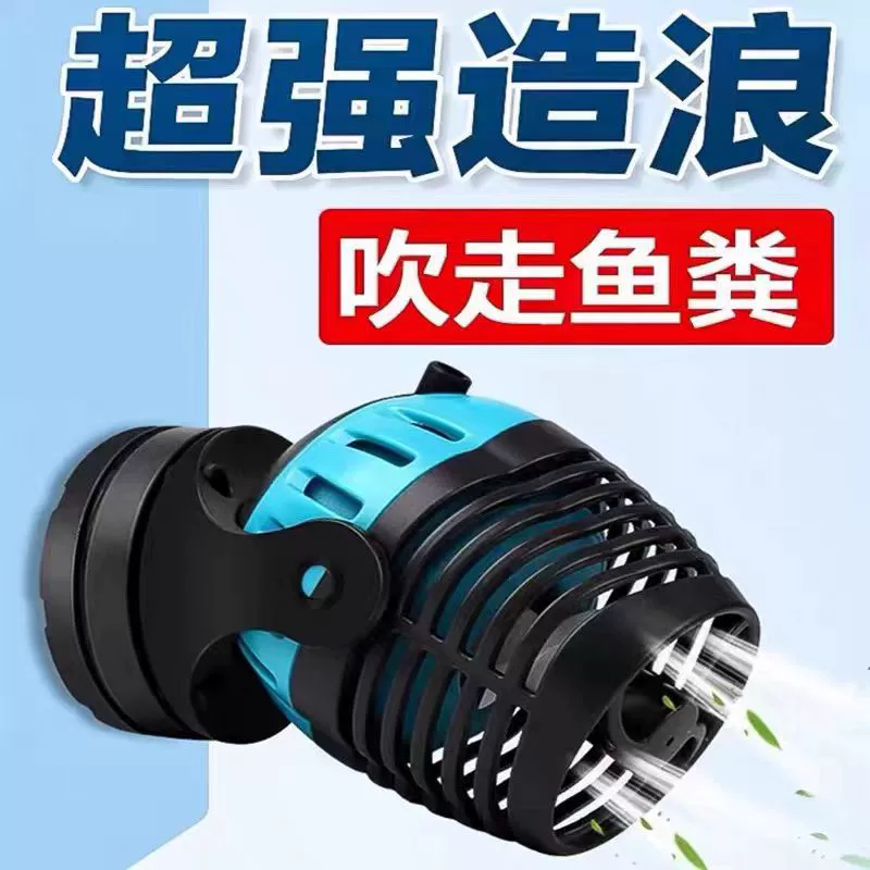 Chuangning CN-860 волновой насос для аквариума, ультра-тихий насос для серфинга с переменной частотой, магнитный насос на присоске, расходовой насос для создания туалетной волны
