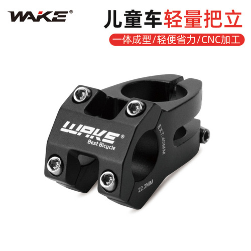 WAKE bicycle accessories grip riser children's bike short stem heightening aluminum alloy 22.2 handlebar riser