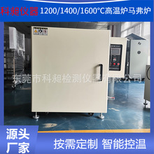 KQH-80高温实验室灰分炉工业电阻炉淬火热处理炉1000度马弗炉