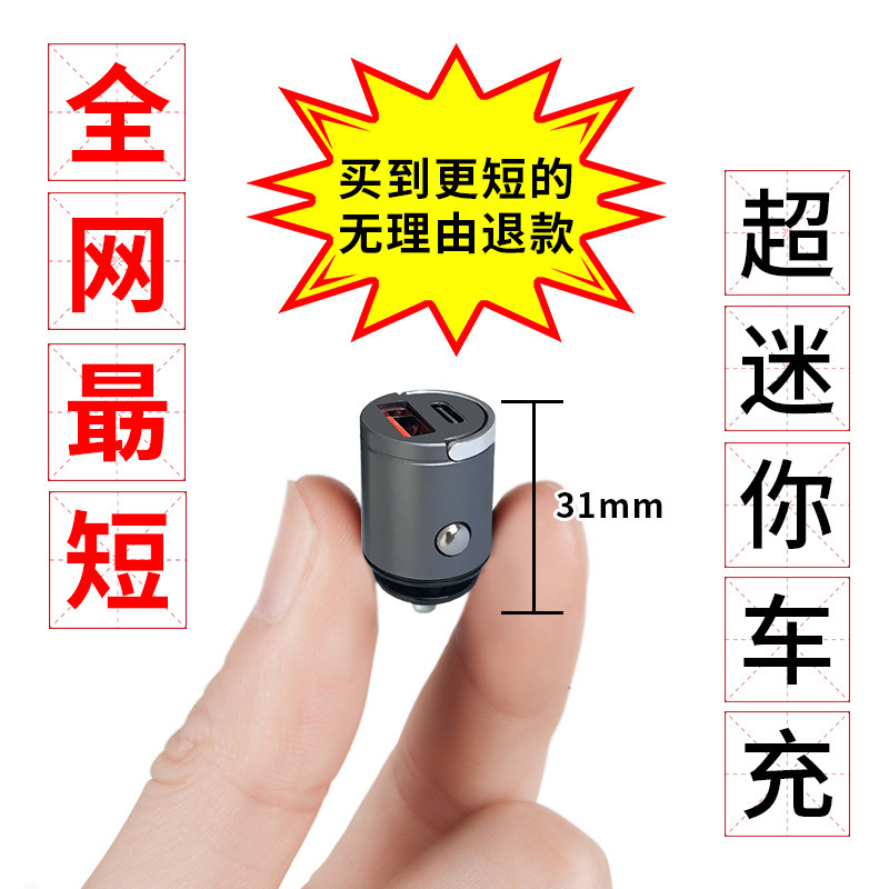 200W Mini Invisible Car Charger Universal Hidden Car Charger Super Fast Charge Cigarette Light USB Charging Head