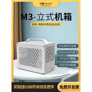 �����C�� ��X�C��MATX/itx��С��̨ʽ�C��yʽ������������M3