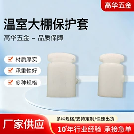 其他农业用具;温室、大棚;家用电器加工