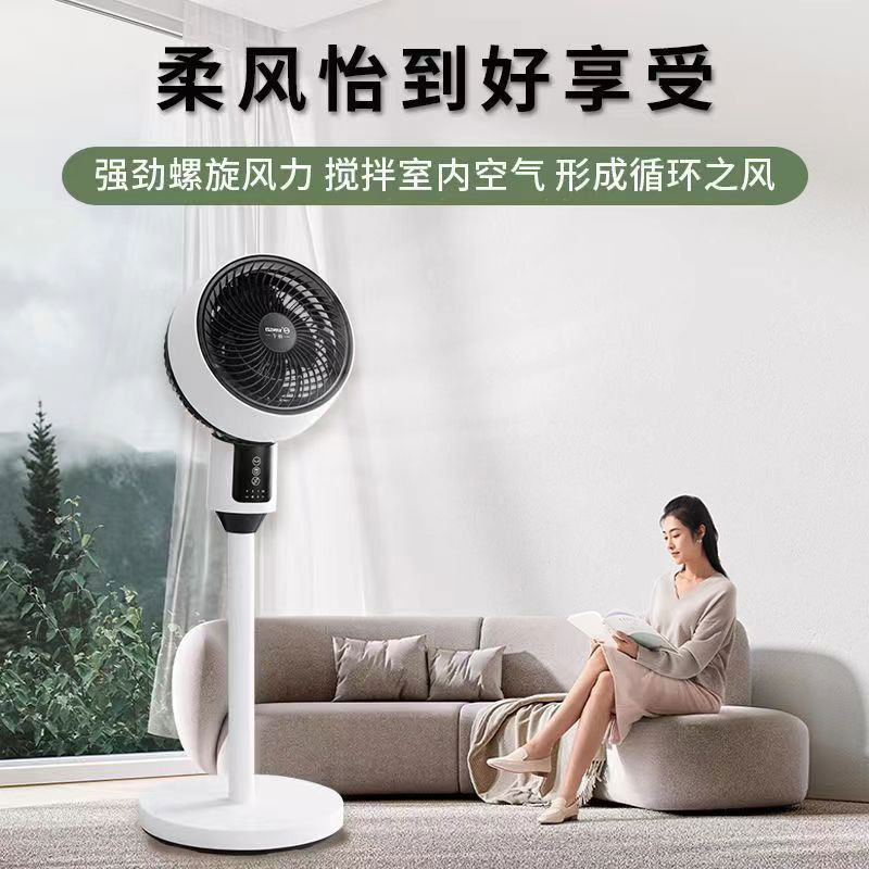 Yangzi Circulation Fan, Dual-Purpose Floor-Standing Electric Fan, Strong Wind, Oscillating, Silent, Gift Electric Fan, Remote Control Floor Fan 1
