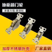 老式推拉木门下轨道轴承铜轮家具衣橱柜移门滑轮铜轨凹槽趟门配件