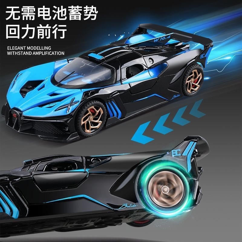 布加迪飞火流星合金车模仿真赛车跑车儿童玩具男孩小汽车收藏摆件|undefined