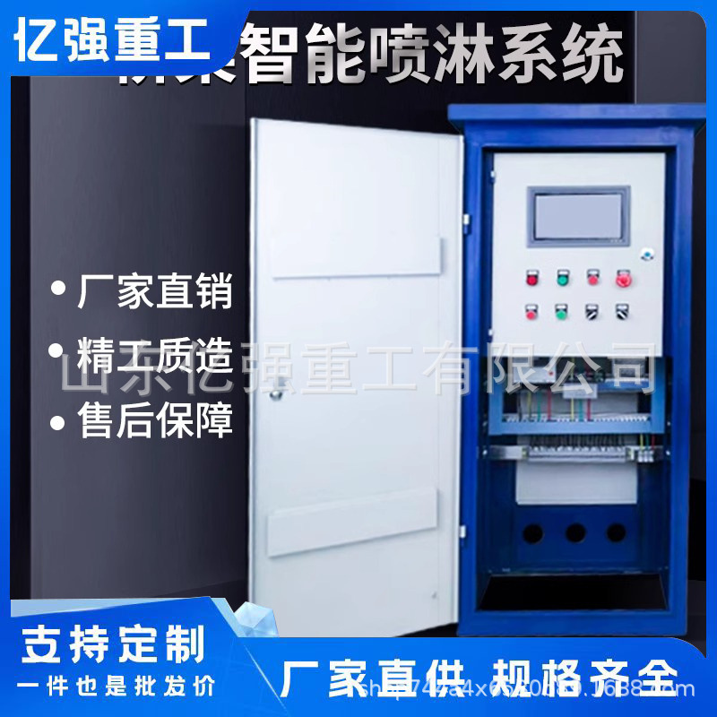 混凝土养护喷淋设备桥梁智能喷淋养护系统梁场自动喷淋养生控制柜