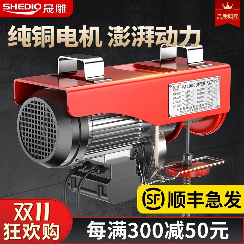 Электрический подъемник 220V домашний небольшой кран украшения миниатюрный кран подъемник 1 тонна