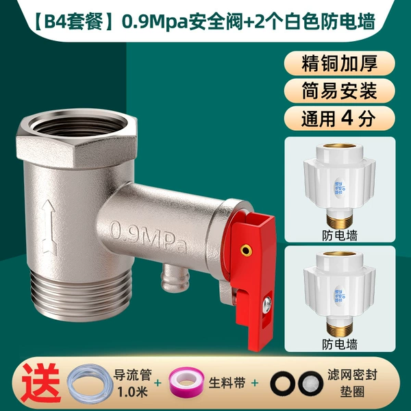 【B4 Classic Model】0.9mpa·Safety Valve + 2 Anti-Electric Walls