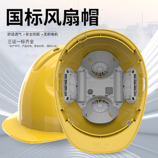 Hat Cooling Work Large Brim Hat Mountaineering National Standard Built-In Construction Site Air Conditioning Hat Refrigeration Bluetooth Helmet