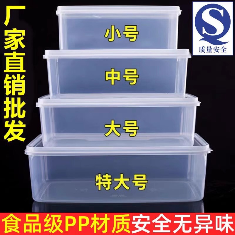 Factory Crisper Food Grade Thickened Transparent Refrigerator Storage Box Large Capacity Plastic Kitchen Commercial Sealed Box