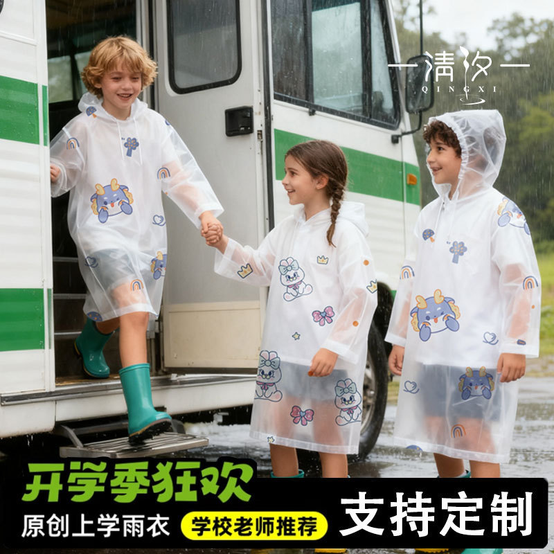 儿童雨衣套头印花雨衣一次性雨衣小学生上学雨披便携式连体雨衣|undefined