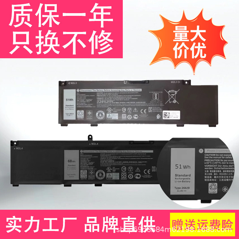 Suitable for Dell G3 3500 3790 3590 G5 5000 5500 5590 266J9 Mv07R Battery