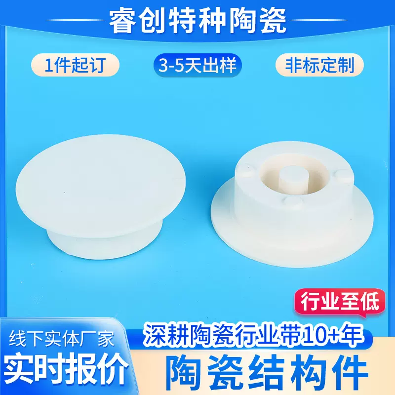 氧化铝陶瓷结构件电子陶瓷材料精密高频绝缘陶瓷工业陶瓷结构件