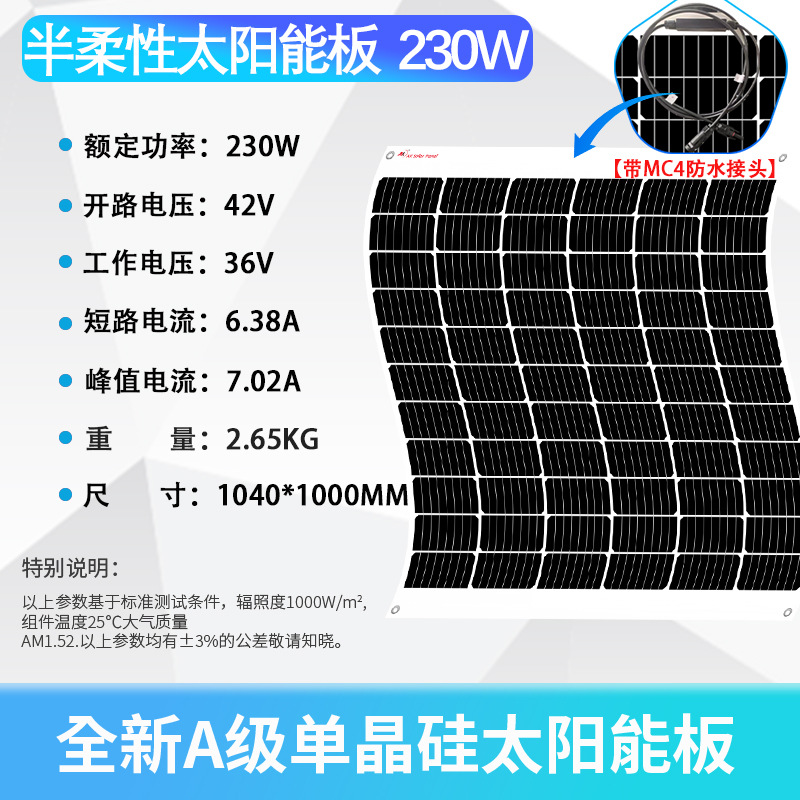 Semi flexible panel solar PET/ETFE panel fotovoltaicos 18V/36V para uso doméstico al aire libre barco RV techo doblable