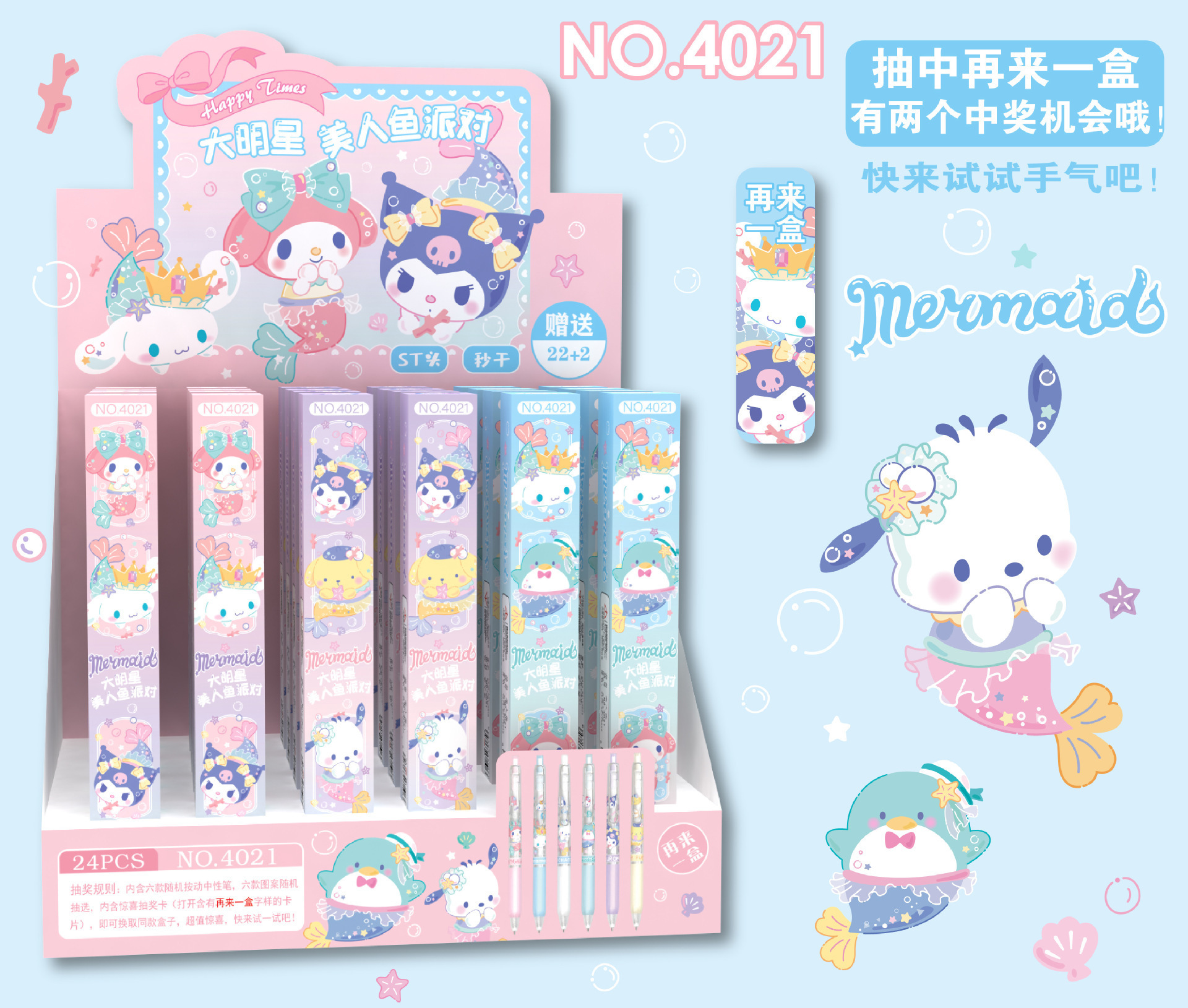 Nuevo pony bolígrafo caja ciega dibujos animados lindos pincel de segundo seco pulsar bolígrafo neutro ST fuente de bolígrafo