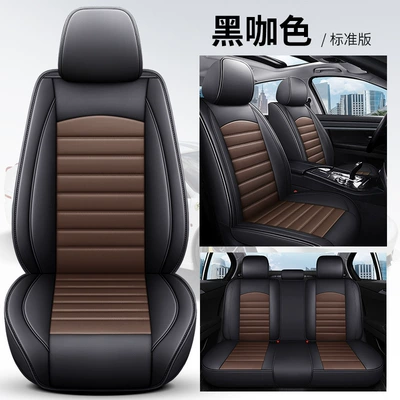 Cross-Border Foreign Trade Car Seat Cushions, Seat cushion, seat cover - standard-version-black-coffee-color