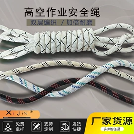 吊带;安全绳;收紧器