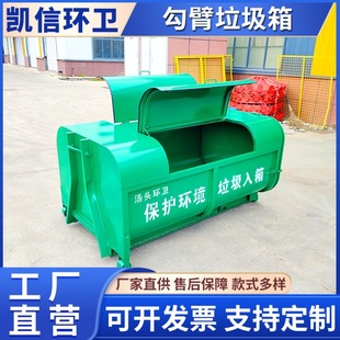Convenient Transport Mobile Hook Arm Garbage Bin, Various Styles of Vehicle-Mounted Arm Bins, Bright Colors