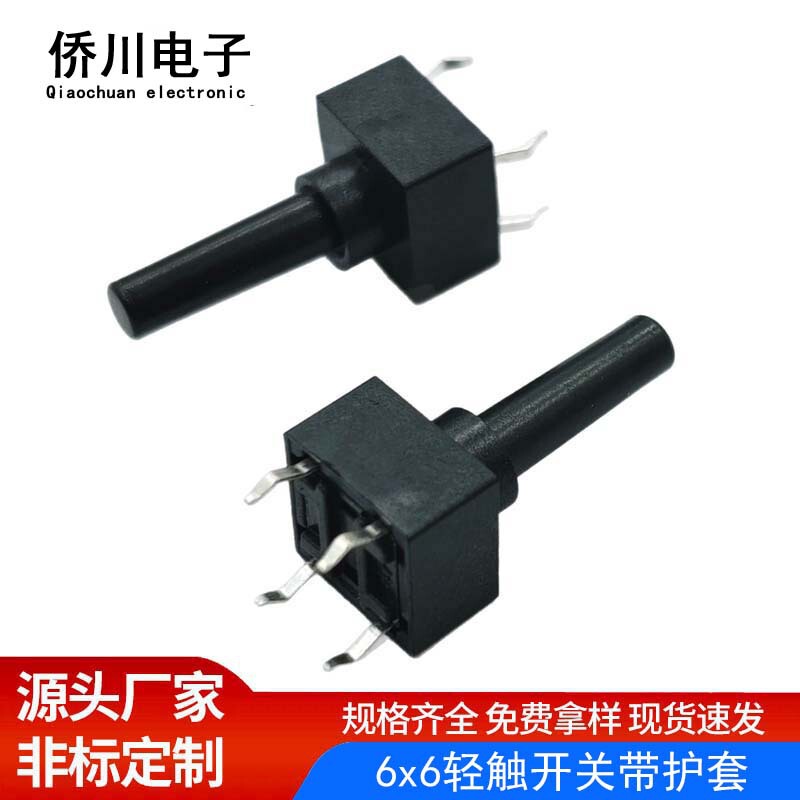 タクトスイッチ 6x6x18.5H シース付き落下防止 4 ピンプラグイン電気マイクロボタンスイッチ|undefined