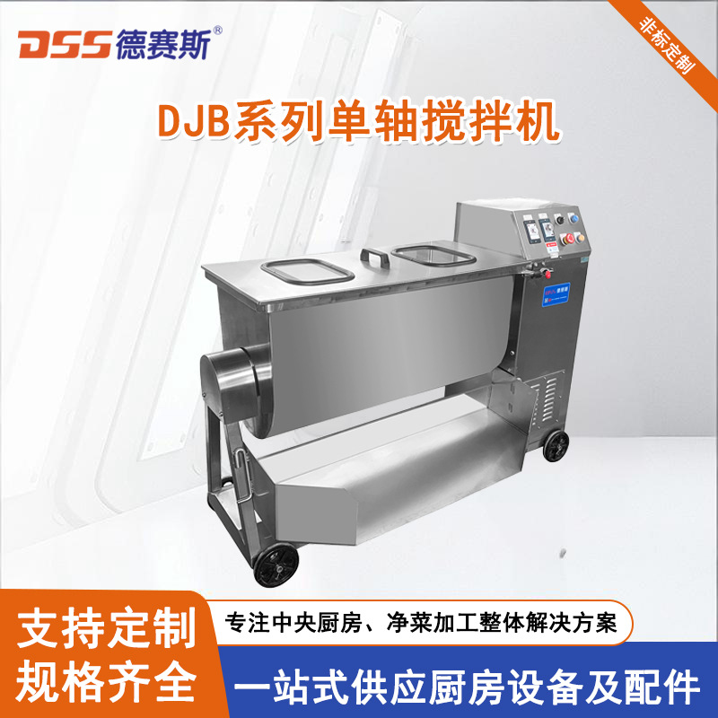 不锈钢食品搅拌机肉类食品设备304不锈钢卧式搅拌机混合拌料机