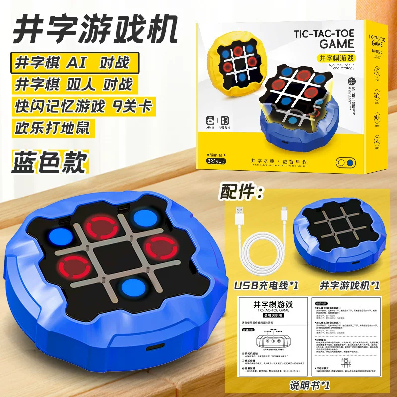 Strategy game, smart toy, universal Gomoku, electronic chess, (Cross-border trading)