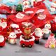 Christmas Blind Bag Mini Cute Santa Claus Doll Children's Gift Model Toy Decorative Gift Desktop Ornaments